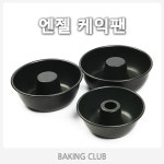 [엔젤케익팬사이즈선택],케이크팬,원형케익팬,도너츠케익팬 : 베이킹클럽