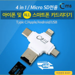 USB3.1(C타입) 멀티 용도 카드리더기(IE427) : 샤베르