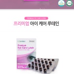 건강한 눈관리 아이케어 루테인 2개월 : 애드코리아