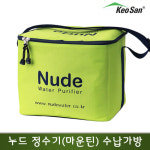거산 자연여과식 정수기 마운틴 5L 전용 수납가방 : 코스원