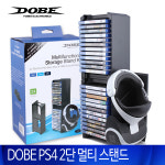 DOBE PS4 게임타이틀 2단 멀티스탠드 : 주식회사 테크라인