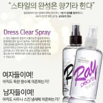 섬유향수 남자섬유향수 섬유유연제향 드레스퍼품 옷에서좋은냄새 : 하루와