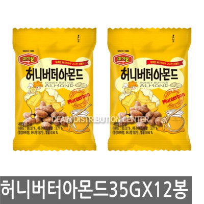 머거본 허니버터아몬드 35gX12봉 안주/견과류/맥주/아몬드/허니버터/꿀/버터/소풍/개별포장/회사/학생/건강/간식/학교/쉬는시간/소주/주전부리 : 대인물류 | 네이버쇼핑
