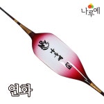 나루예 연화 : 낚시전문 놀부피싱