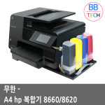 HP 오피스젯 프로 8660  무한잉크 HP복합기 무한잉크 복합기  잉크젯 프린터  HP프린터  A4복합기 팩스복합기 : 비비테크