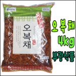 오복채 4kg : 부광식품
