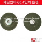 제일연마 4인치 GC연마석/대리석연마/하이랩/유리연마 : 0982