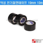 덕성 전기 절연테이프 / 전기테이프 19mm 10m : 0982