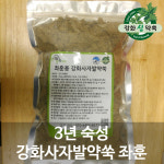 좌훈쑥 250g 강화쑥좌훈 좌훈용 약쑥 변기좌훈 집에서 : 강화약쑥100