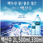 백산수 2L 500ml 330ml 6병 20병 생수 물 백두산생수 : 디라이스