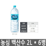 백산수 2L 500ml 330ml 6병 20병 생수 물 백두산생수 : 디라이스