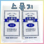 스폰지(대)/미술재료/만들기재료/공예재료/장식소품/솜방울 : 와와아트
