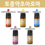 (주)앤디정품-로즈애프터 포르테/알비뇽/프레쉬풋/스위트드림... 미세번지/콧속케어/콧솟세정제/발케어/발냄새제거제/아로마마사지) : 로가닉뷰티