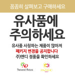 (주)앤디정품-로즈애프터 포르테/알비뇽/프레쉬풋/스위트드림... 미세번지/콧속케어/콧솟세정제/발케어/발냄새제거제/아로마마사지) : 로가닉뷰티