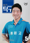 월간탁구 2017년 5월호 : thepingpong탁구