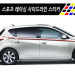 스포츠 레이싱 사이드라인 스티커 : 필도