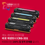 바로토너 캐논 CRG-331(LBP7100/MF8230/8240/628/624/8280) : 토너플러스