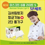 마스크린 5P 업소 조리용 투명 위생 마스크 주방 식당 : 혀누닷컴