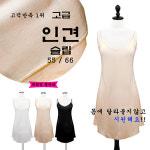 i022 인견 원피스 슬립 : 더샤인