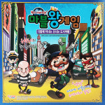 마블왕게임 애니챔프 Marble wang Game : THE놀자