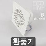 에코라인 환풍기150G 성은테크 욕실용 사무실 천장 : LED조명은 예스케이라이팅