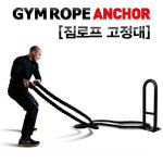 바디스톤 베틀로프고정대 짐로프고정대 로프앙카 거치대 밧줄운동 바닥고정 크로스핏 스테이션 : 바디스톤