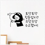 cm613-토닥토닥쓰담쓰담(소형) 레터링 스티커 : 원츄샵
