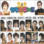 2CD 열린 성인가요 콘서트   최신 트로트모음 : 추억나라