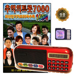 SD노래 추억의트롯 7080 150곡    898효도라디오 : 추억나라