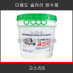 타스 고스리S 다용도 슬러리 방수제 10kg (중도용) : 누아손
