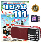 SD노래칩 대찬가요 트롯댄스 111곡     208효도라디오 : 추억나라