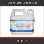 워터타스 고성능 시멘트 몰탈 액체 방수제 4kg : 누아손