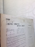 그렇게는 안될거야 / 추억의 그림자 : 엘피뮤지엄