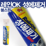 불스원 레인OK 성에제거제 스프레이 : 케이원모터스