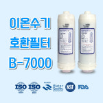 이온수기미건의료기B-7000 BTM-600N 이온수기호환필터 : 일등몰