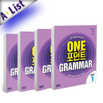 ONE 포인트 GRAMMAR Basic 1.2.3.4 SET (원포인트 그래머) : e-Books