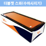 [유진메디텍]더블젯 스파 수마사지기 안마기 한의원 수압 온열 마사지기 : 너사고나팔고
