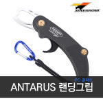 하야로비 ANTARUS 랜딩그립(PC 글라스) : 낚시전문 놀부피싱
