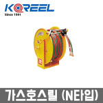 [삼국(코릴)] 가스호스릴(N타입) 내경Ø6x외경Ø11xL15M / RGA-615N : 어니스툴