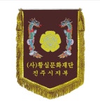 태극기/회기 HS4-7 : 디자인더하다