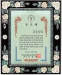 자개상패 SP496-6 : 디자인더하다