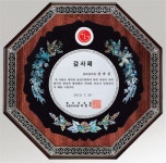 자개상패 SP519-3 : 디자인더하다
