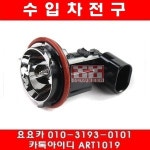 BMW E39 엔젤아이 앗세이 63126904048 : 수입차부품 전문몰 요요카