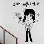 cb343-그대의눈빛에건배 호프집 술집 시트지 : 원츄샵
