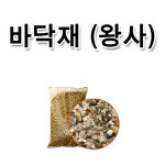 왕사 3.5~4kg : 매직아쿠아 마켓