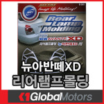 경동 K-541 뉴아반떼XD 리어램프몰딩 : 오만가지