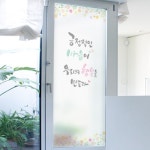 cb356_m_긍정적인마음이_무점착 유리문시트지 : 원츄샵
