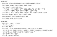 [CI 생활용품(대형가전 냉장고/세탁기)]  삼성 지펠 푸드쇼케이스 냉장고 : 원탑