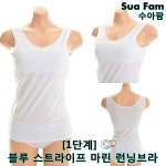 [현대백화점](라수아컬렉션) 수아팜 FBR1405 쥬니어1단계 블루 스트라이프 마린 런닝브라 아이선물추천 : 더현대닷컴