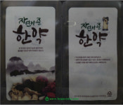[한양] 자연한약 100매 한약파우치 스탠딩파우치 한약봉지 한약팩 비닐팩 : 더좋은나라